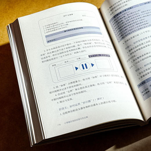 小学语文项目式学习怎么做 大夏书系 语文之道 李怀源 曹佳丽 商品图13