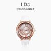 【浪漫不贵 爱要加倍】I DO时尚腕表  告白系列 love系列 正品带防伪 七夕送礼首选 商品缩略图8
