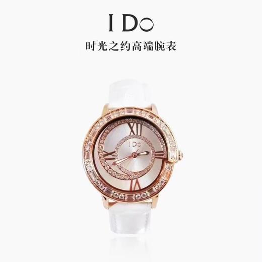 【浪漫不贵 爱要加倍】I DO时尚腕表  告白系列 love系列 正品带防伪 七夕送礼首选 商品图8
