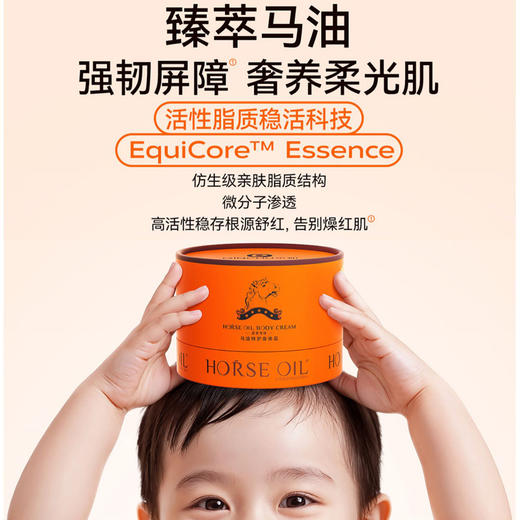 亲初 马油特护 身体霜 188g 商品图1