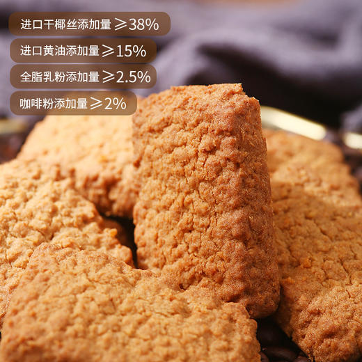 煌记黄油咖啡椰子酥咸蛋酥90g曲奇饼干糕点特产零食厂家新款新品办公室休闲零食童年记忆故乡小吃零食 商品图1