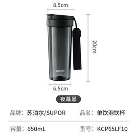 苏泊尔（SUPOR）水杯大容量塑料杯便携男女中小学生儿童水杯运动户外出行杯子 /厨具 /水具 /塑料杯
