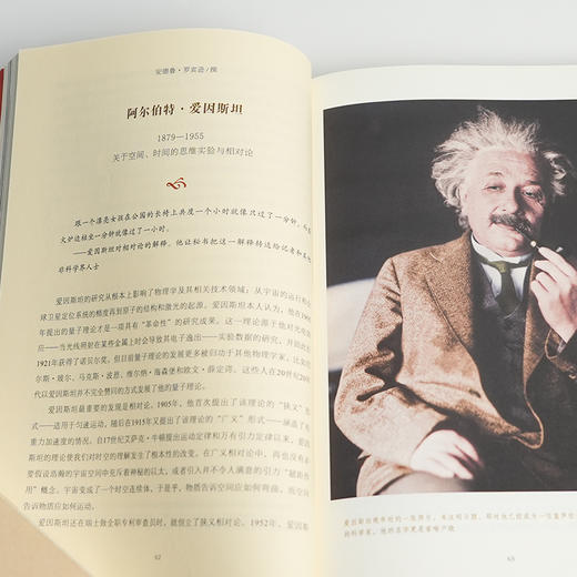 【英】安德鲁·罗宾逊《伟大的科学家》 商品图6