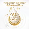 君乐宝悦鲜活 A2鲜牛奶 260ml/瓶 商品缩略图2