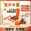 【甄选】大漠紫光·黑番茄原浆沙漠“黑金刚” 100%鲜果原浆 吃出好气色 睡出好状态 商品缩略图0