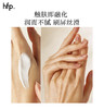【正品直售】hfp™酵母嫩肤保湿护手霜 商品缩略图3