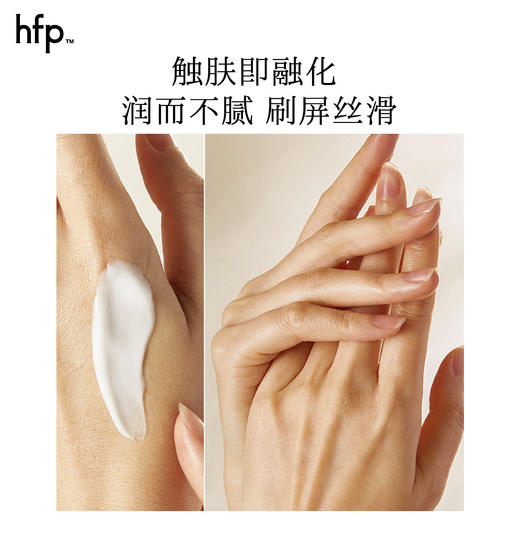 【正品直售】hfp™酵母嫩肤保湿护手霜 商品图3