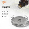 黑松精油 奥地利单方精油原料批发芳疗护理香氛调香香薰 大篷车 商品缩略图1