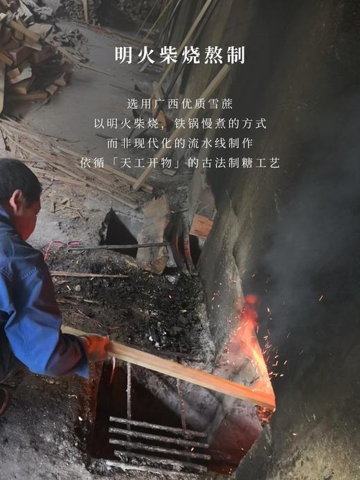 古方红糖 商品图4