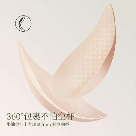 素肌良品 【波波条】经典升级聚拢果冻条软支撑内衣套装MX208 商品图5