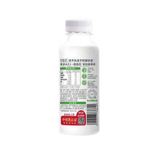 君乐宝悦鲜活 A2鲜牛奶 260ml/瓶 商品图1