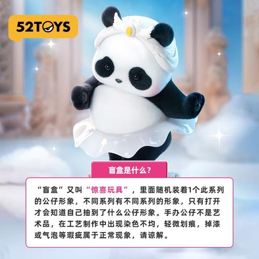 52TOYSPanda Roll胖哒幼芭蕾舞台剧系列 含8小盒 商品图2