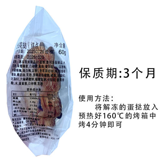 冷冻太阳花蛋挞60g葡式太阳花边蛋挞商用半成品带锡底蛋挞甜品(顺丰发货) 商品图8