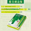 露西娅逃离的29个春天（专享刷边版）还原母亲被时代围猎的29年人生！ 商品缩略图3
