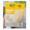 榴芒一刻Mini盒装猫山王冰淇淋25g 商品缩略图0