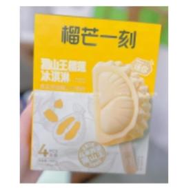 榴芒一刻Mini盒装猫山王冰淇淋25g