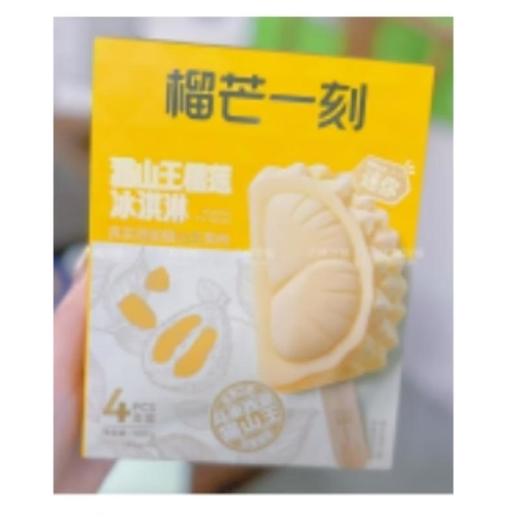 榴芒一刻Mini盒装猫山王冰淇淋25g 商品图0