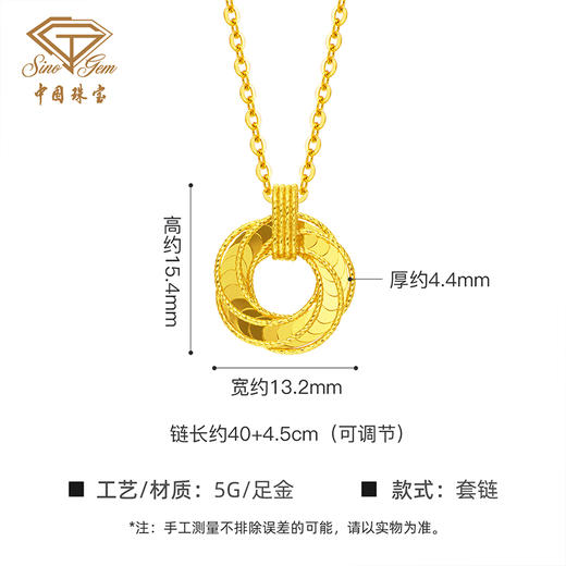 「追光」5G玫瑰星云黄金套链 足金项链节日送女友礼物 商品图3