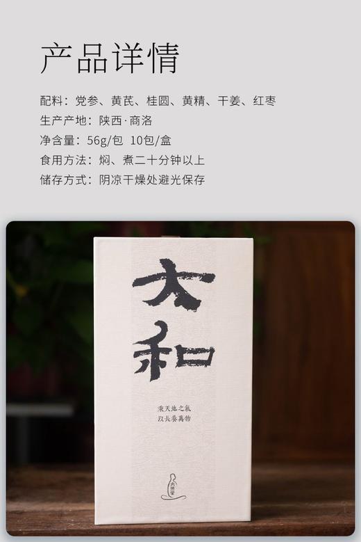 太和代用茶 商品图6
