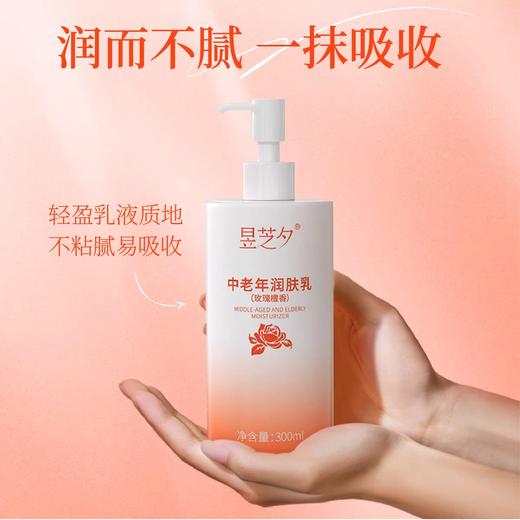【去老人味】昱芝夕中老年润肤身体乳保湿除臭
舒缓易吸收玫瑰檀香 商品图2