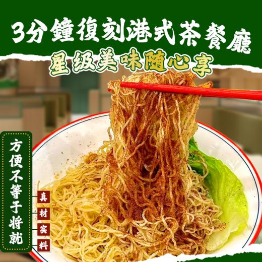 虾子捞面 | 香掉眉毛 每一口都是治愈 竹升面劲道爽滑 完全是香港澳门面馆那味儿 味道贼正宗 商品图2