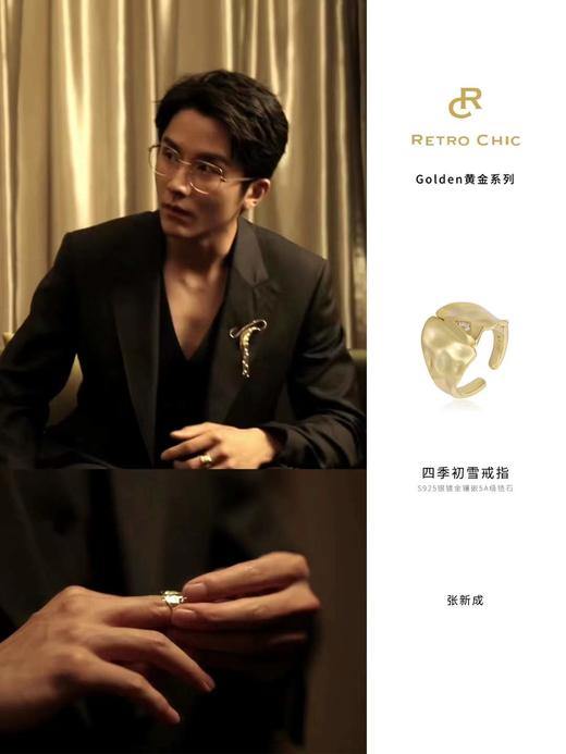 Golden黄金系列｜初雪戒指（戒指活口，码数可调节） 商品图6