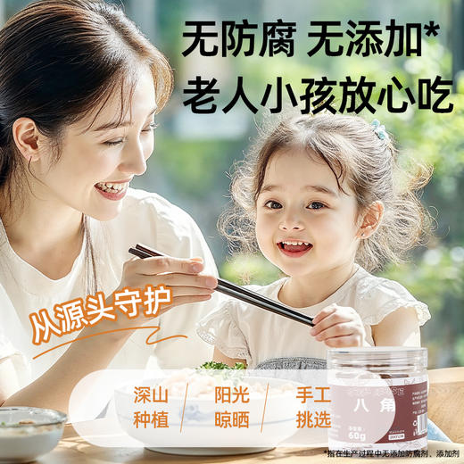 广西八角大料优质纯干无熏硫香调料大全新八角桂皮香叶组合装 商品图3