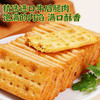煌记网红爆款香菜牛肉馅苏打饼干110g芝士培根零食新款新品办公室休闲零食童年记忆故乡小吃零食 商品缩略图1