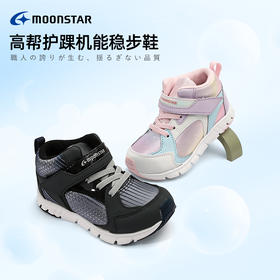 MOONSTAR月星秋季新品3-14岁机能运动鞋轻量减震休闲鞋男女儿童鞋