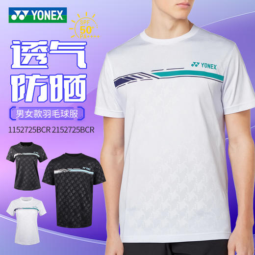 YONEX尤尼克斯新款羽毛球服1152725BCR 2152725BCR男女款透气舒适比赛款运动服短袖 商品图0