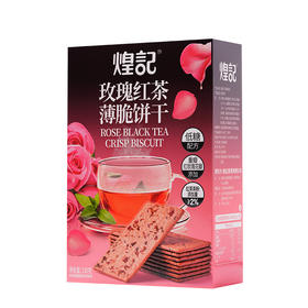 拍一发三煌记玫瑰红茶薄脆饼干130g盒装低糖醇香酥脆休闲下午茶办公室零食