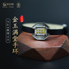 【盈绕之土】土生金  金玉满堂手环 商品缩略图0