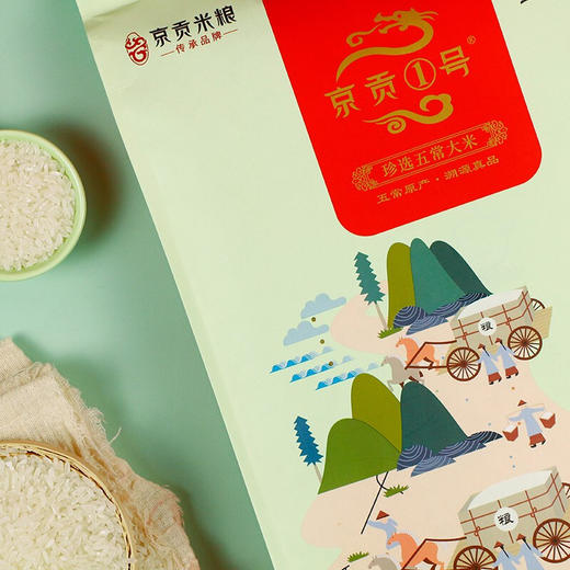 【自营】京贡1号溯源米2.5kg/5kg袋 商品图5