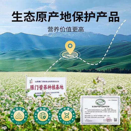 【雁门清高茶点】三晋老字号 非遗手工艺；八珍好料 食养同源；0添加蔗糖 代餐无腹担 商品图5