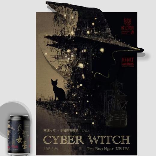 薛定谔的酒 赛博女巫 330ml 商品图0