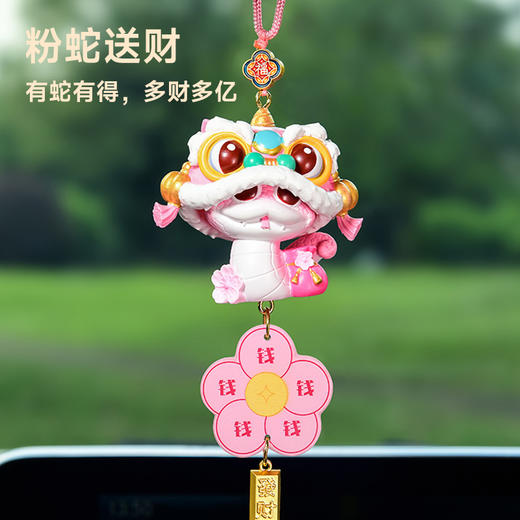 国潮蛇行大运挂件 商品图1