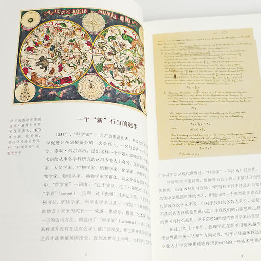 【英】安德鲁·罗宾逊《伟大的科学家》 商品图7