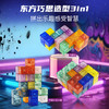 北极星光年九巧鲁班原创益智磁力积木空间思维拼搭解压玩具小礼物 商品缩略图1