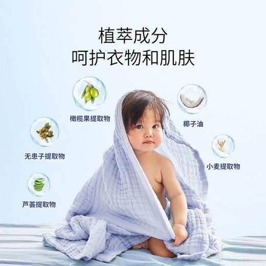 子初 婴儿草本洗衣液 1L/瓶*2瓶 商品图3