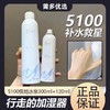5100极地冰泉舒缓喷雾冰川低氘水分子爽肤水保湿300ml+120ml套装效期26年3月 商品缩略图2
