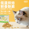 猫薄荷饼干｜不用种的猫草｜美味除毛球｜亮泽毛发 商品缩略图4