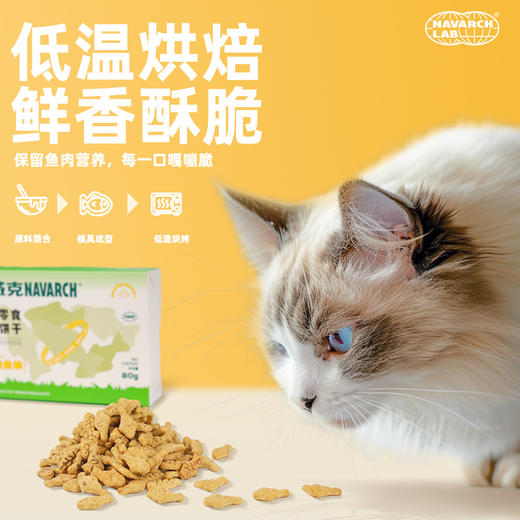猫薄荷饼干｜不用种的猫草｜美味除毛球｜亮泽毛发 商品图4