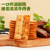 煌记网红爆款香菜牛肉馅苏打饼干110g芝士培根零食新款新品办公室休闲零食童年记忆故乡小吃零食 商品缩略图2