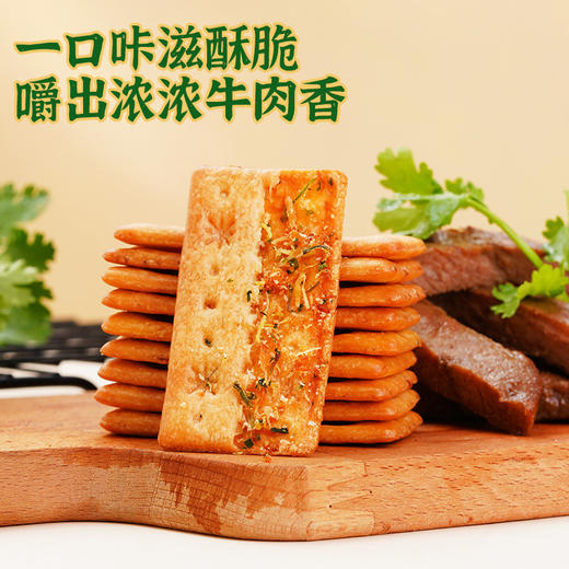 煌记网红爆款香菜牛肉馅苏打饼干110g芝士培根零食新款新品办公室休闲零食童年记忆故乡小吃零食 商品图2