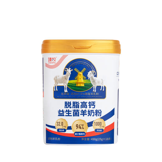 臻牧脱脂高钙益生菌羊奶粉 源自荷兰黄金奶源带 高钙高蛋白 无蔗糖 添加益生菌 商品图6