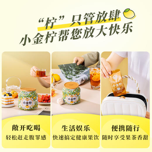 澜沧古茶茶妈妈2024年小金柠云南滇红金芽柠檬红茶果茶5颗装50g 商品图3