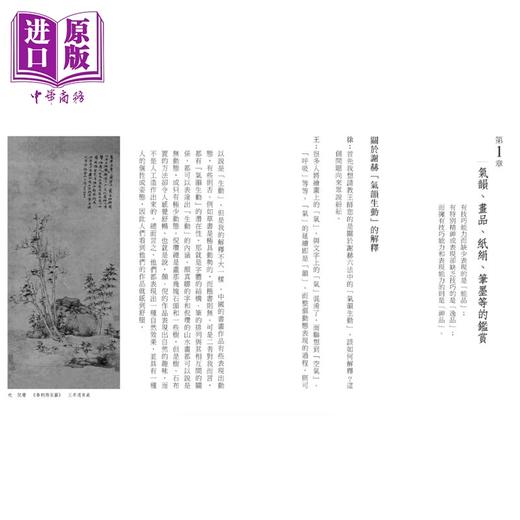 【中商原版】《懋勤殿本淳化阁帖上》+ 《纸墨留香》（套装两本）港台艺术原版 尹一梅 商务印书馆 商品图1