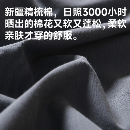 男士全棉舒适内裤 商品图1
