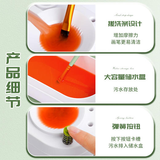 【画笔清洗器 循环清水 轻松洗水】水彩颜料画笔清洗器 美术生水桶水粉颜料涮洗笔桶 一键换水洗笔神器 商品图2