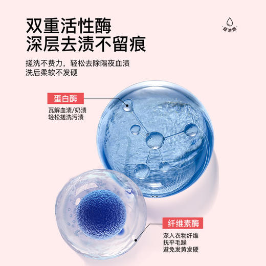 【29.9元3瓶】妙洁丝植物抑菌内衣内裤洗衣液清洗液专用留香去污渍380ml/瓶 商品图6